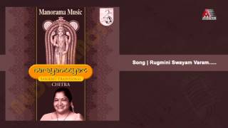 Rugmini swayamvaram  Narayaneeyam [upl. by Yarrum]