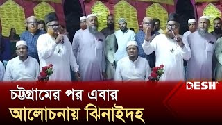 পূজা মণ্ডপে যা বললেন জামায়াত নেতা  Durga Puja 2024  Jamaat e Islami  Jhenaidah  Desh TV [upl. by Kory]