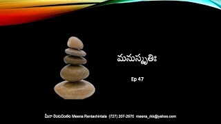 Ep47Manusmruti మనుస్మృతిః ch 4 స్వార్థం [upl. by Tinor]