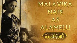 Malavika Nair as Alamelu  Character Intro  Mahanati  Nag Ashwin [upl. by Introk]