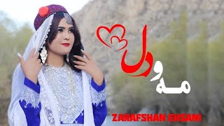 zarafshan Ehsani New hazaragi Music Ma wa dil 2023اهنگ جدید هزارگی زرافشان احسانی مه و دل [upl. by Ricketts]