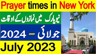 New York Prayer Time Today 2024  New York Azan Timings July 2024  New York Namaz Time Today 2024 [upl. by Erkan]