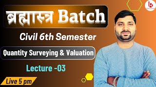 Quantity Surveying amp Valuation  Lecture 03 Chapter 02 ब्रह्मास्त्र Batch BTEUP Civil 6th Semester [upl. by Neerahs]