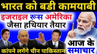 आयरन डॉम S400 जैसा घातक हथियार तैयार थर थर कापेंगे चीन और पाकिस्तान Iron dome S400 india modi news [upl. by Ulrike]