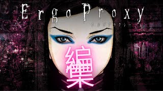 Ergo Proxy AMV edit Crystal Castles  Kerosene [upl. by Lorilee302]