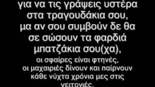 Detro feat Eversor  Έχουμε και λέμε Μέρος 1ο Lyrics [upl. by Paver]