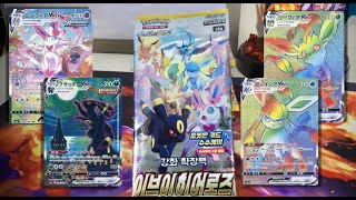 Pokemon Eevee Heroes Evolving Skies  Heading for More Disappointment [upl. by Lavona]