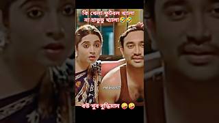 বোকা বউ 🌻jovannatok 🌻keyapayel 🌻new natok 2024 shortsvideo mdakash27 [upl. by Nino938]