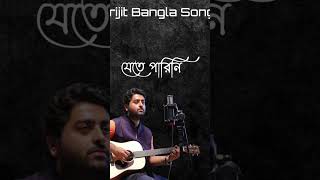 Jete Jete Pothe holo arijitsingh arijitsinghsongs arijitsingh arijitsinghlive bengalisongs [upl. by Ambert]