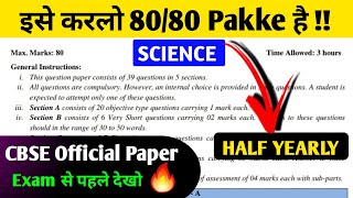 8080 Pakke है यही पेपर आने वाला है  Class 10 Science Half Yearly  Science Half Yearly Paper [upl. by Aihpledalihp]