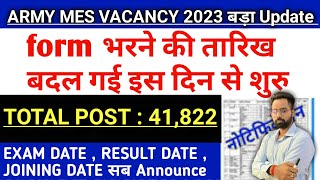 army mes vacancy 2023 army mes latest update  army mes recruitment 2023 Vacancy Hall [upl. by Ginnifer335]