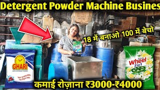 DETERGENT POWDER MAKING MACHINE सर्फ बनाने की मशीन  LOW INVESTMENT BUSINESS [upl. by Ilesara743]