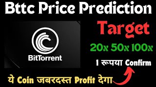 Bittorrent Price Prediction  Bittorrent Latest News  Bttc Price Prediction  1 रुपया Confirm [upl. by Aiehtela]