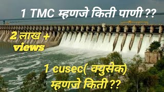 1 TMC म्हणजे किती पाणी  1 cusec क्युसेक म्हणजे किती Rain water measurement 1Tmc cusec [upl. by Peterson169]