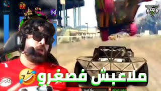 الياس المالكي فلعبة علام شاي من الورغة خدم🤣 GTA الياسالمالكي [upl. by Tevis]