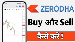 Zerodha Kite Me Buy Or Sell Kaise Kare Zerodha Buy Sell Trick [upl. by Dearman]