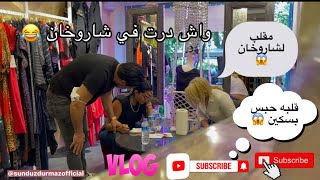 درت مقلب لشاروخان شوفوا واش صرا فيه 😂 قريب يضرب غيزلان 😱مترجم [upl. by Sug]