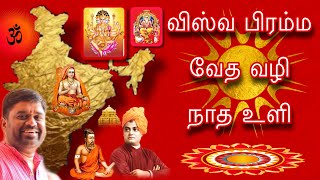 குலதெய்வ வழிபாடு மகத்துவம் l Vishwakarma Kula deivam l Kammalar kula Deivam l விஸ்வபிரம்மா வம்சம் [upl. by Hoashis]