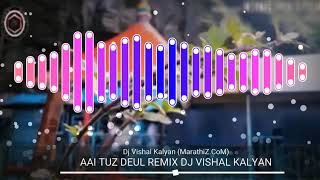 AAI TUZ DEUL SAJAY REMIX DJ VISHAL KALYAN [upl. by Jair]