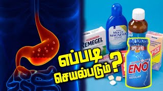 Antacid  Tamil  How Eno works [upl. by Salim126]