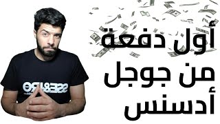 gptafsercom تفسير الاحلام بالذكاء الاصطناعي My first Google Adsense check [upl. by Etteinotna]