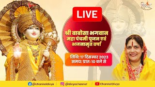 LIVE विराट मिंगसर महोत्सव 2023  बाबोसा भगवान  बाबोसा महोत्सव  Divya Channel [upl. by Elleahcim]