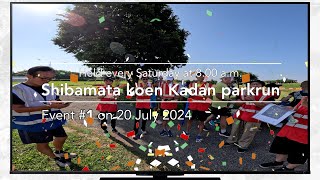 日本38番目のparkrun 柴又公園花壇parkrun 出航！ Sibamata Koen Kadan parkrun First event on 20 July 2024 [upl. by Bancroft]