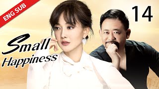 ENG SUB【Small Happiness 小幸福】EP14  StarringJiang Wu Niu Li Yan Ni [upl. by Dowling]