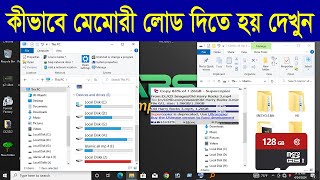 কীভাবে মেমোরি লোড দিতে হয় দেখুন  how to load memory card to computer  কম্পিউটার দোকান [upl. by Melosa121]