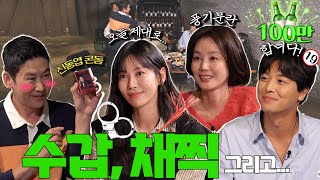 ENG SUB 김소연 김성령 연우진 짠한형 EP 63 애로사항이 봇물처럼 터지는 빨간맛 술자리🔥🍷 신동엽  quot이건 나도 못 살려ㄷㄷㄷquot [upl. by Malaspina]