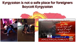 Kyrgyzstan is not a safe place for foreigners Boycott Kyrgyzstan  Incident happened with students [upl. by Rasec]