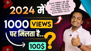 How Much Money YouTube Pay For Per 1000 Views in 2024  Youtube 1k Views par kitna paisa deta hai [upl. by Kenison]