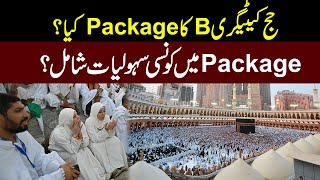 What Is B Category Hajj Package l What Are The Facilities Of Hajj Pilgrims l Hajj Packages 2024 [upl. by Candis]