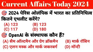 7 August 2024 Daily Current Affairs  Today Current Affairs  Current Affairs 2024  करेंट अफेयर्स [upl. by Fitzsimmons]