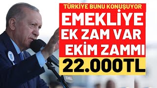 SSK BAĞKUR 4A4B4C EMEKLİYE 22000TL MAAŞLARA EK OLARAK EKİM AYI YENİ ÖDEME MAAŞLARA EK ZAM VAR [upl. by Niamreg]