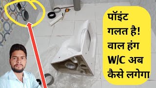 How To Install Wall Hung ToiletJaquar Wall Mounted Flush Tank InstallationJaquar Wall Hung WC [upl. by Palmira]