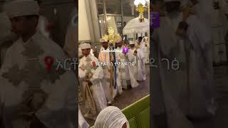 Orthodox Tewahdo ኦርቶዶክስ ተዋሕዶ ለዘልአለም ፀንታ እና ተከብራ ትኑርኦርቶዶክስ ኦርቶዶክስመዝሙር ተዋህዶ ኢትዮጵያ ቤተክርስቲያን [upl. by Troth]