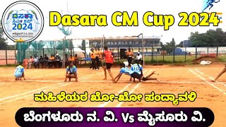 🔥Mysuru Div Vs Banglore City Div🔥 Womens Kho Kho League Match  Dasara CM Cup 2024  Mysuru [upl. by Darrow]