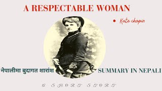 SUMMARY  A Respectable Woman  A Short Story by Kate Chopin  Class 12 English Notes  NEB [upl. by Oettam855]