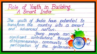 ESSAY ROLE OF YOUTH IN BUILDING A SMART INDIA  ESSAY WRITING ROLE OF YOUTH IN BUILDING SMART India [upl. by Amitarp]