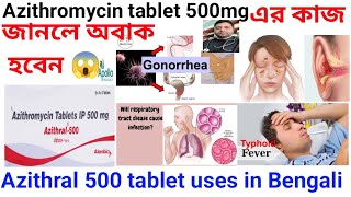 Azithromycin tablet 500 mg uses in Bengali language Azithral 500 tablet uses dose side effects [upl. by Eiralih]