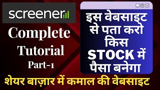 Screener For Stock Market  Screener App Kaise Use Kare  Screenerin Tutorial  Screener Stockia [upl. by Chak]