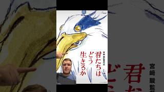 NO ADS for Miyazaki’s new film studioghibli theboyandtheheron howdoyoulive [upl. by Graff]