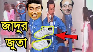 কাইশ্যার অফিস পরিচ্ছন্ন কর্মী চাকরি  Kaissa Office Cleaner Job  Bangla New Comedy Drama [upl. by Isadore659]