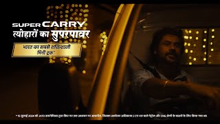 Maruti Suzuki Super Carry The Superpower of Festivities Diwali Hindi 15 sec [upl. by Pyne]