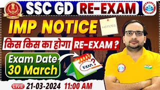 SSC GD Re Exam 2024  SSC GD Re Exam Notification Out  SSC GD CT Exam Update By Ankit Bhati Sir [upl. by Onibag648]