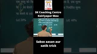 sabse aasan trick  math trick by Saurabh sir SK Coaching Centre mau [upl. by Afatsuom]