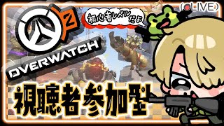 【OW2】第20回 アンランク参加型！🐸50勝まであと少し！ [upl. by Akim]