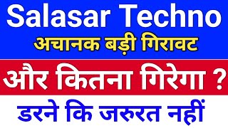 salasar techno अचानक गिरावट ◾ salasar techno share latest news ◾ salasar share latest news [upl. by Akapol]