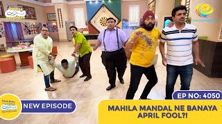 NEW Ep 4050  Mahila Mandal Ne Banaya April Fool I Taarak Mehta Ka Ooltah Chashmah  तारक मेहता [upl. by Kayne]